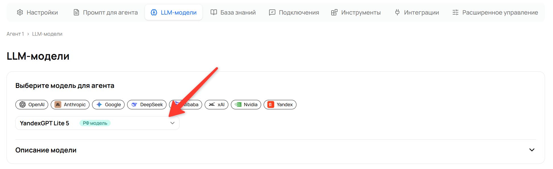 Выбор модели