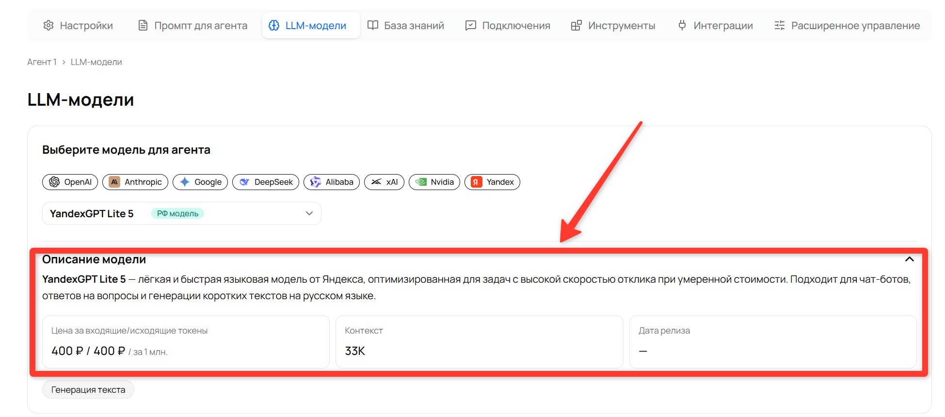 Описание модели