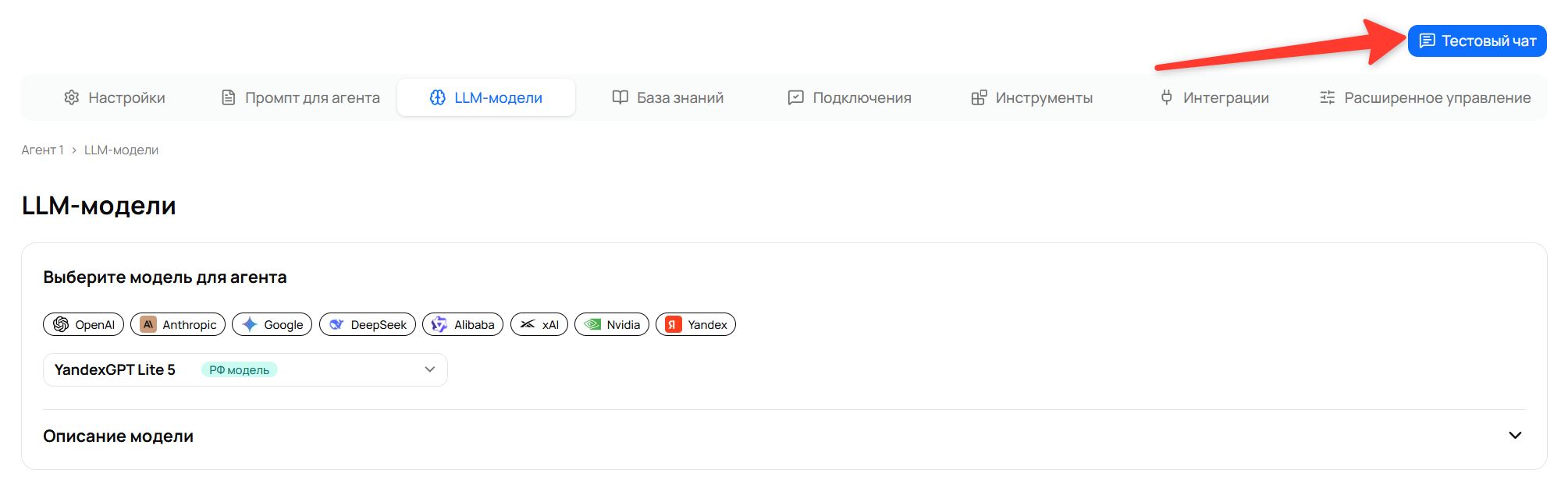 Тестовый чат