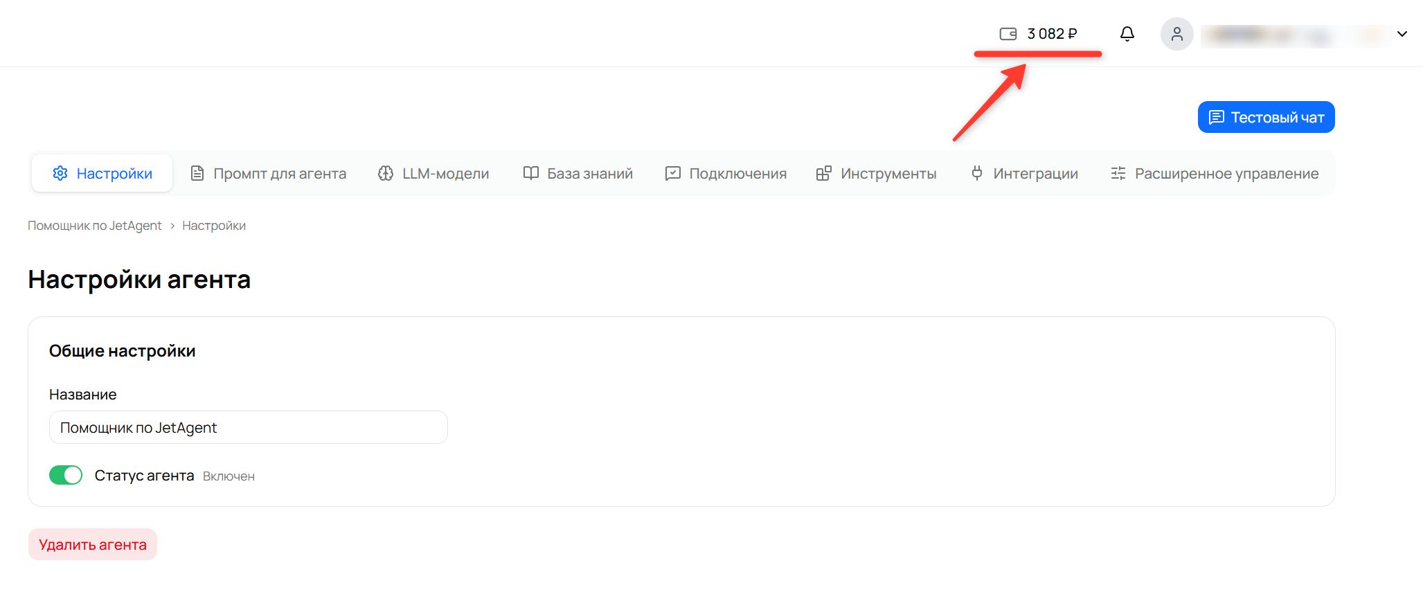 Баланс в шапке кабинета