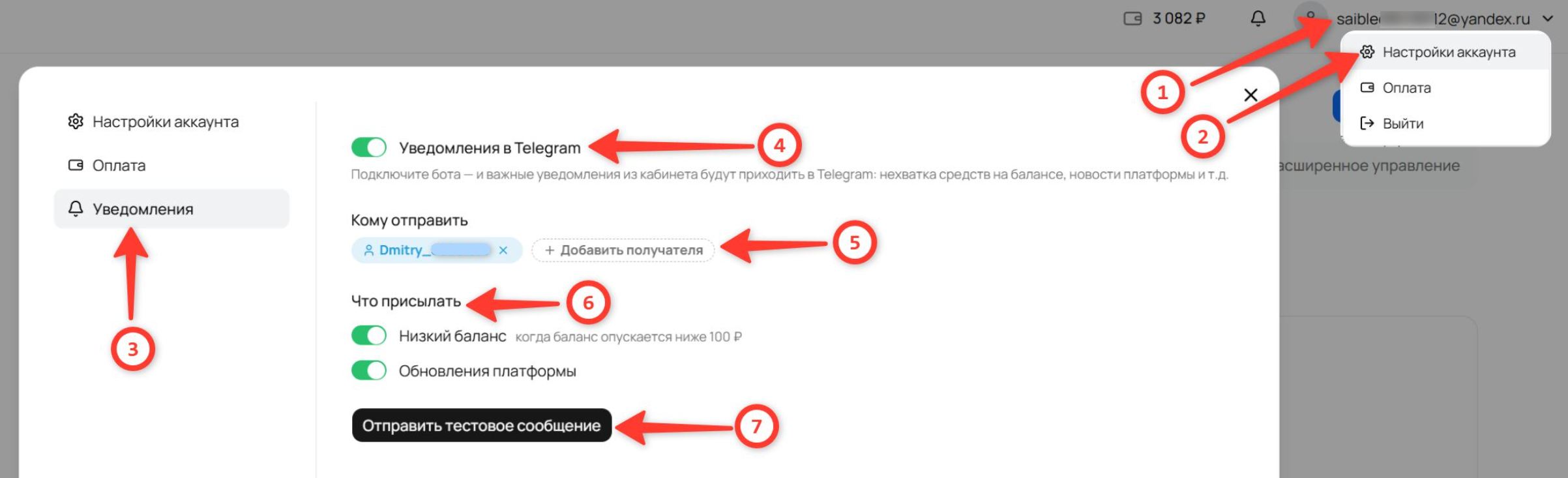 Как включить уведомления