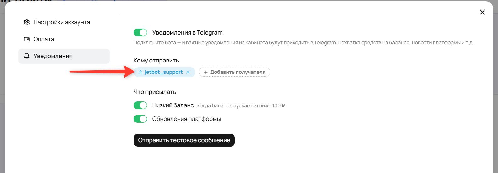Как включить уведомления