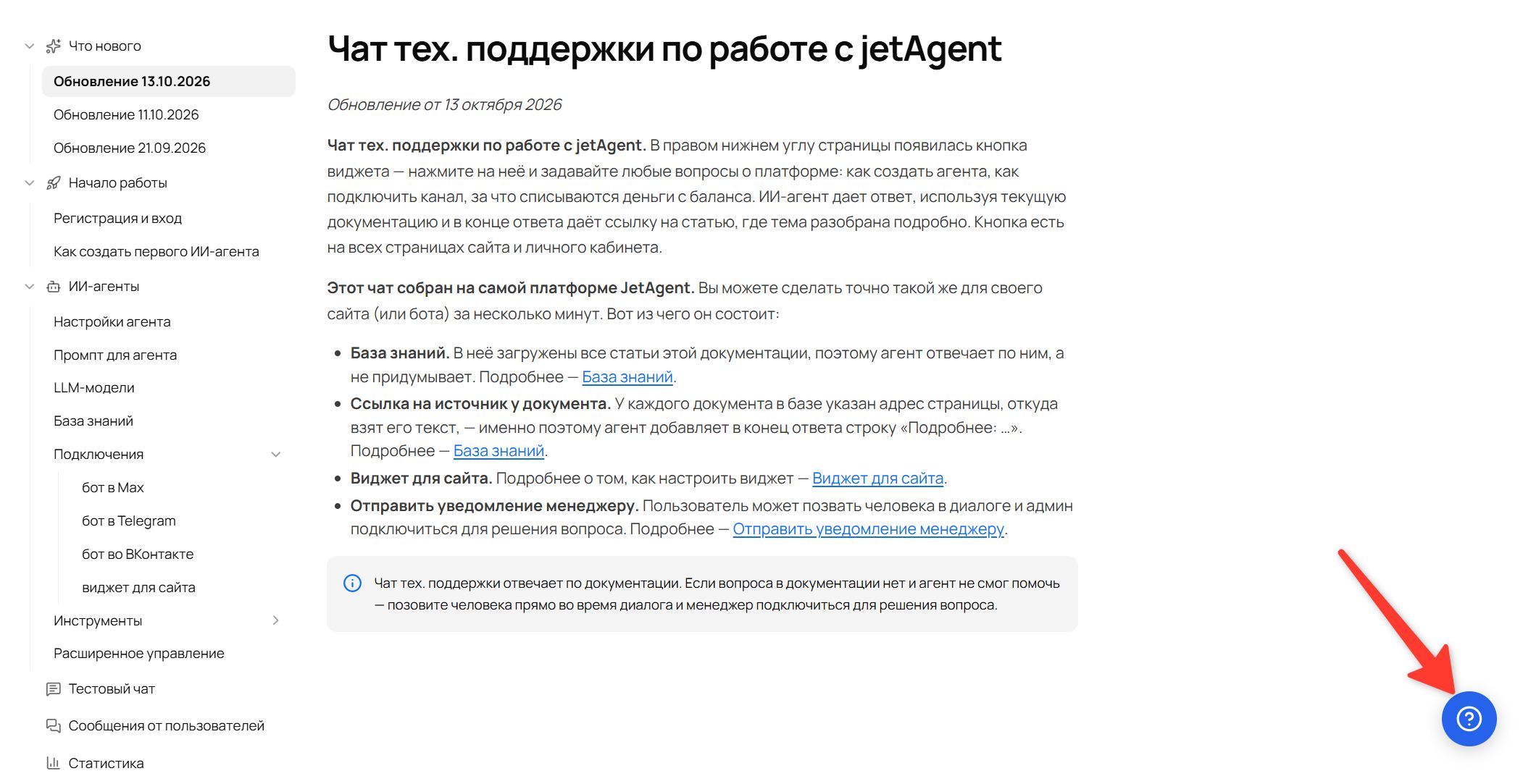 Чат тех. поддержки