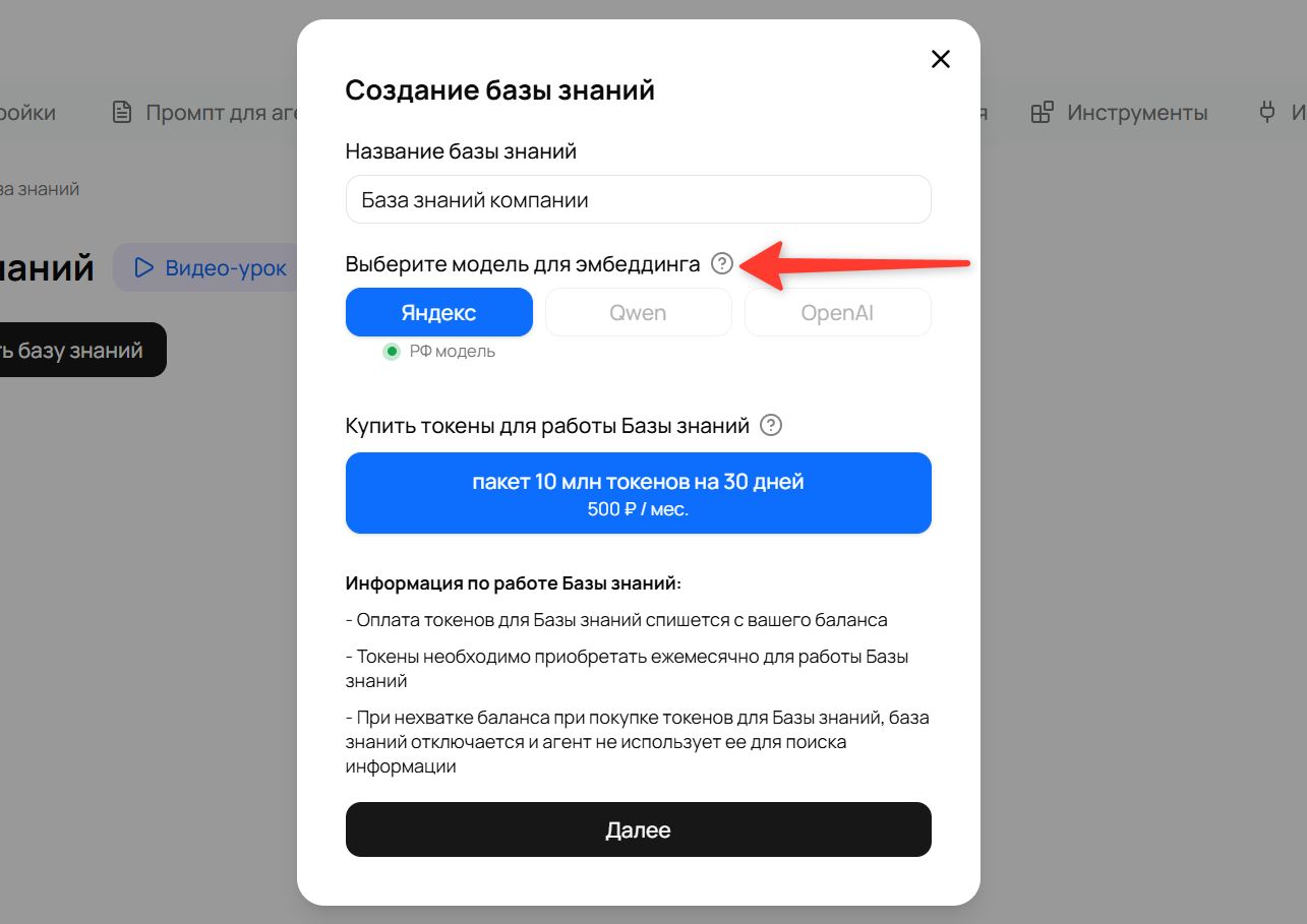 Новые модели для эмбеддинга базы знаний