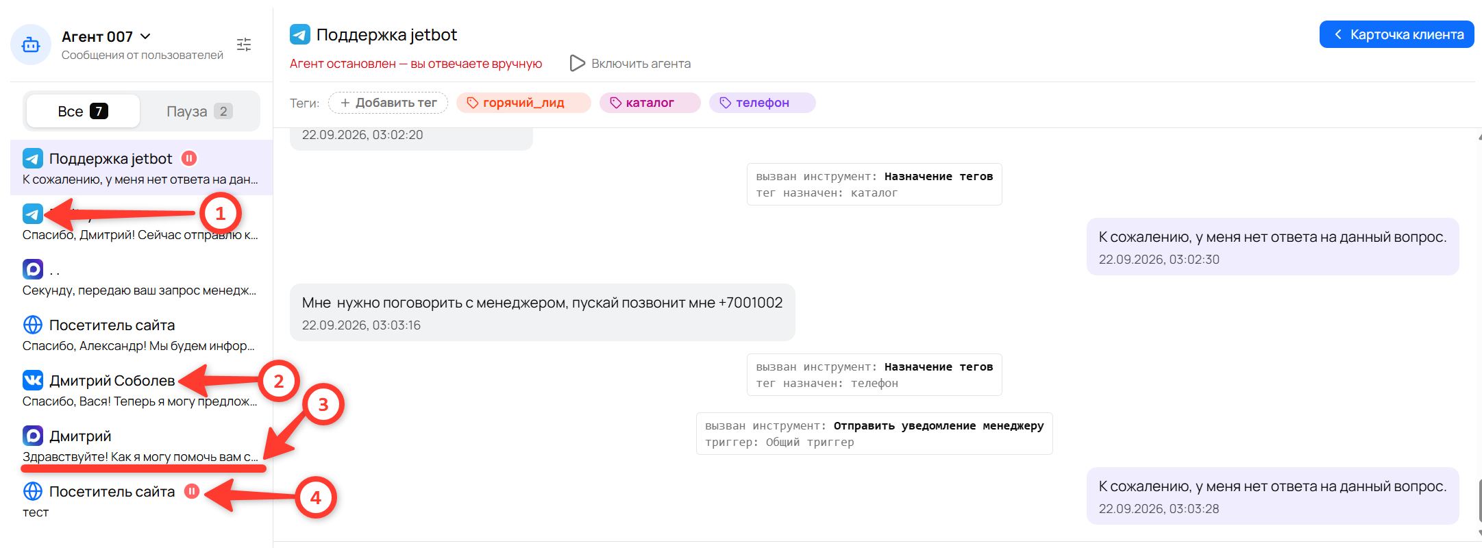 Строка диалога в списке: значок канала, имя клиента, последнее сообщение и красный значок паузы у остановленного диалога